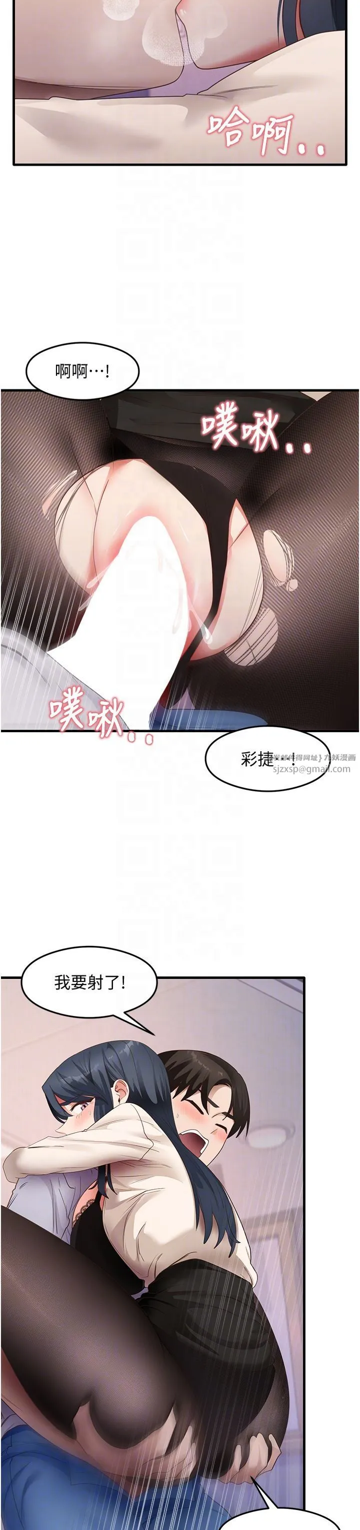 尻試之神學習法第34話-讓我好好滿足妳…!