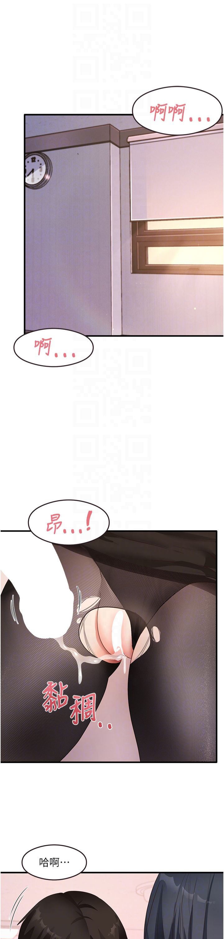 尻试之神学习法第34話-讓我好好滿足妳…!
