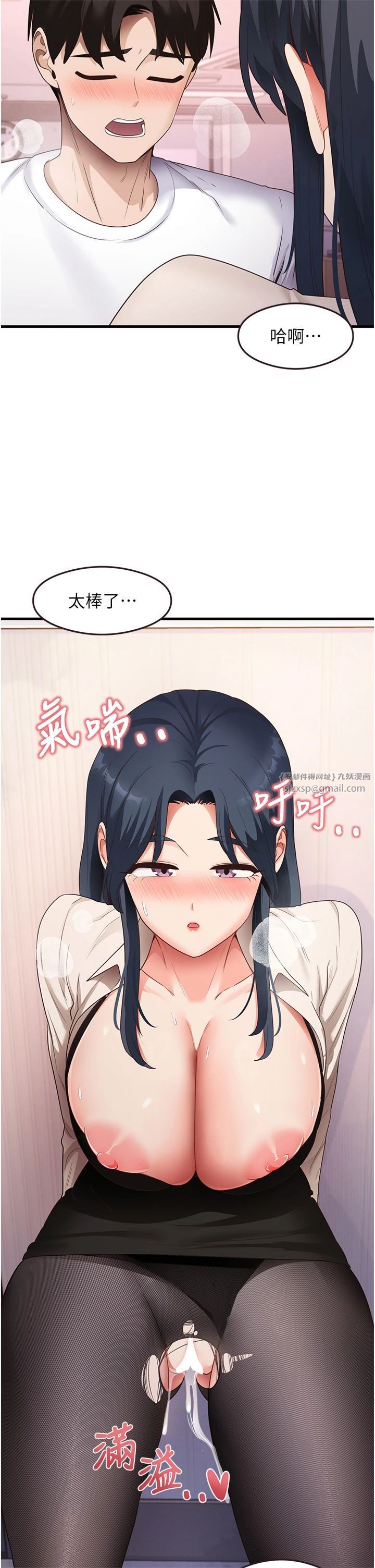 尻试之神学习法第34話-讓我好好滿足妳…!