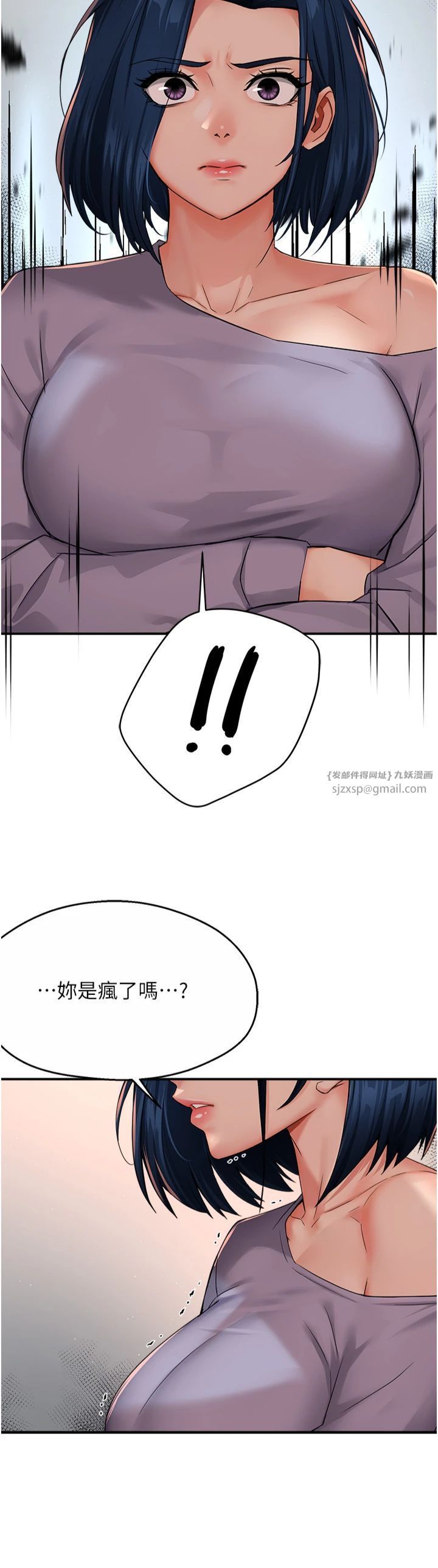 痒乐多阿姨第33話-我現在不太方便…!