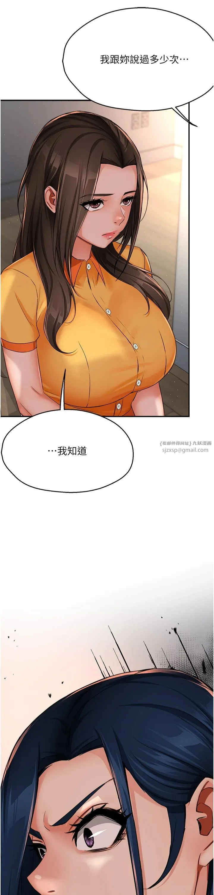 癢樂多阿姨第33話-我現在不太方便…!