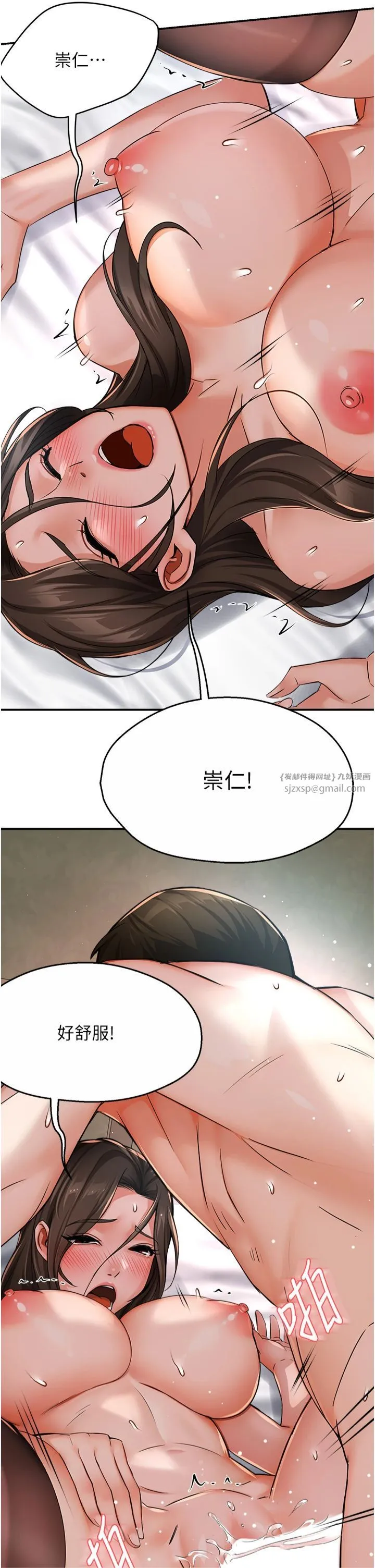 癢樂多阿姨第33話-我現在不太方便…!