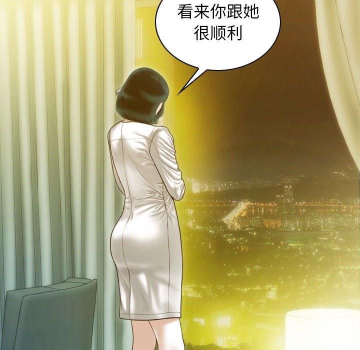 不可抗拒的吸引第29話