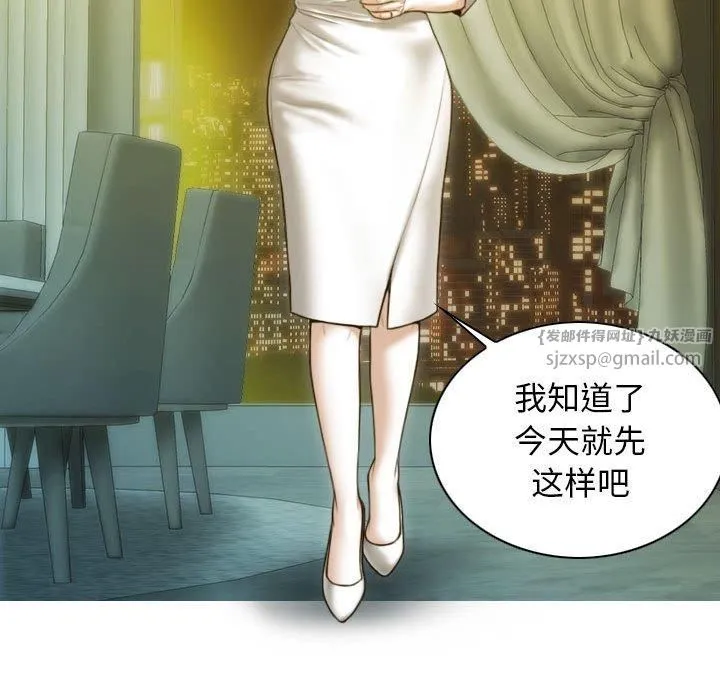 不可抗拒的吸引第29話