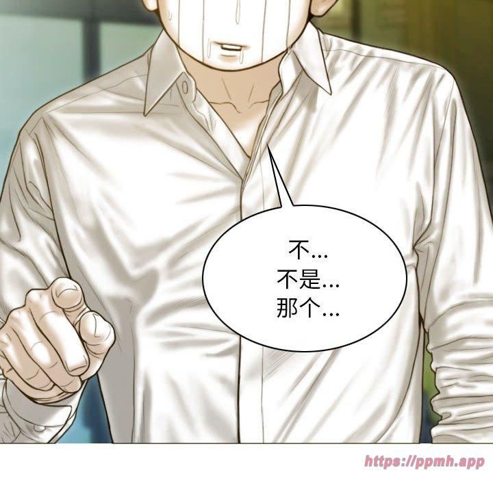 不可抗拒的吸引第29話