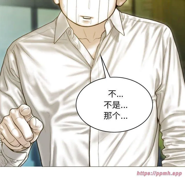不可抗拒的吸引第29話