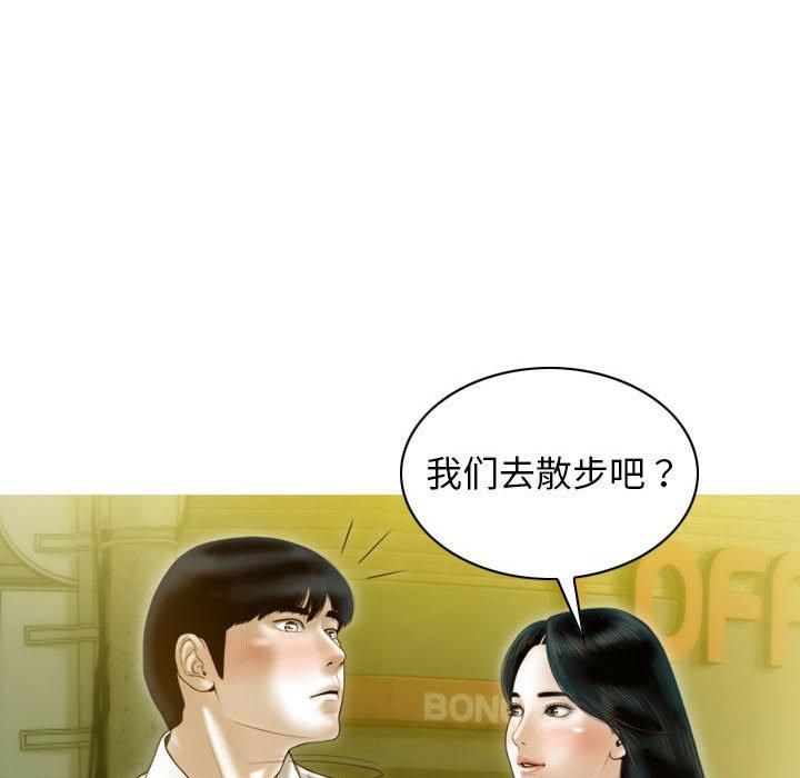 不可抗拒的吸引第29話
