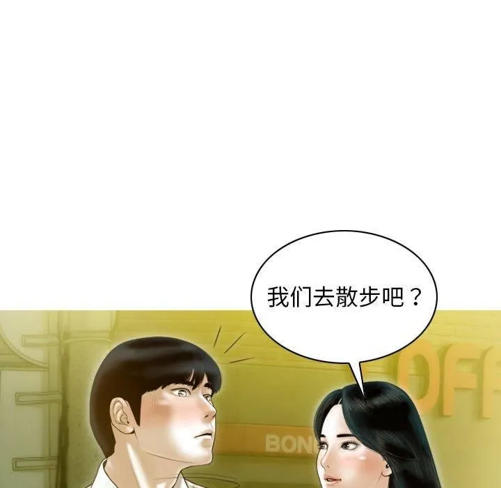 不可抗拒的吸引第29話