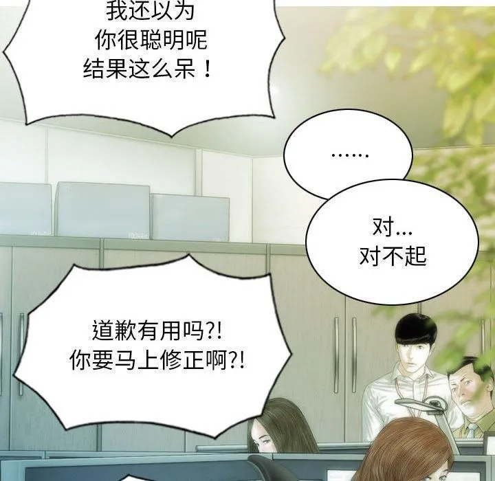 不可抗拒的吸引第29話