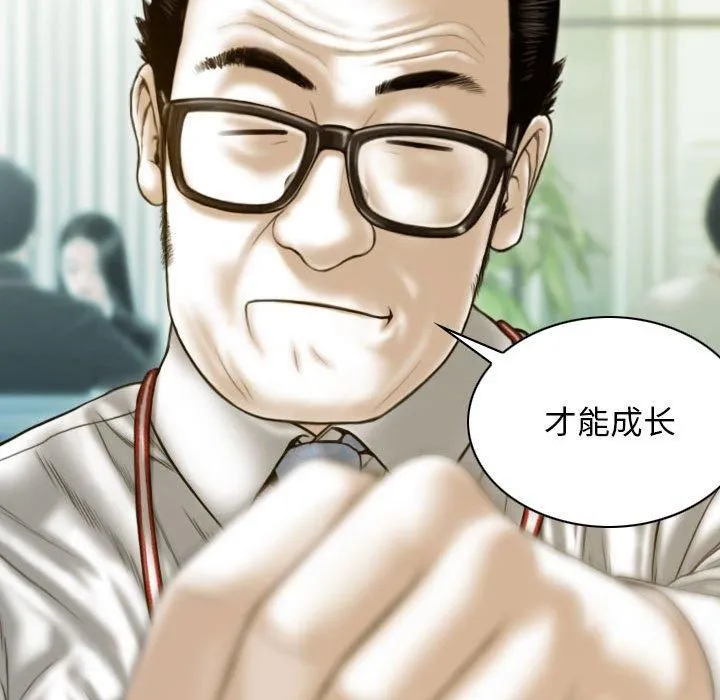 不可抗拒的吸引第29話