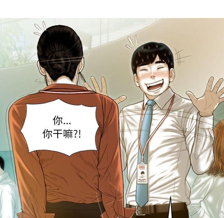 不可抗拒的吸引第29話