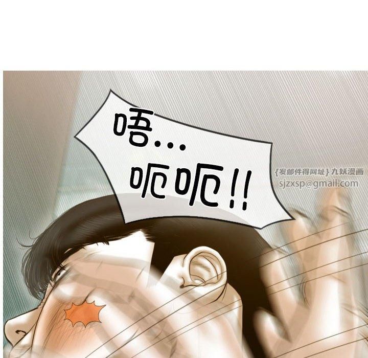 不可抗拒的吸引第29話