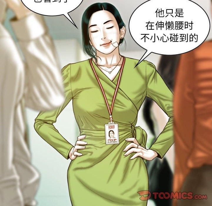 不可抗拒的吸引第29話