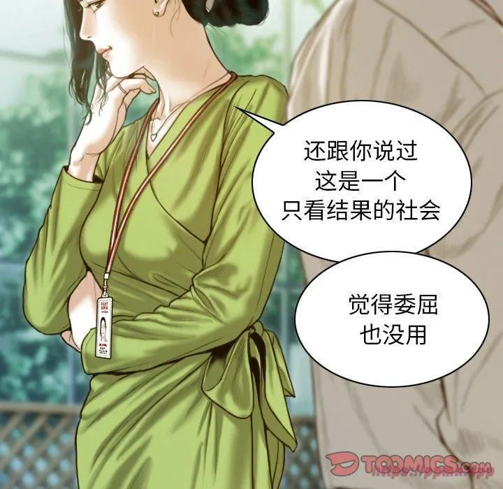 不可抗拒的吸引第29話
