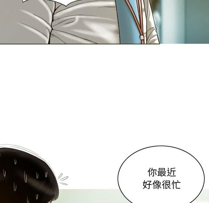 不可抗拒的吸引第29話