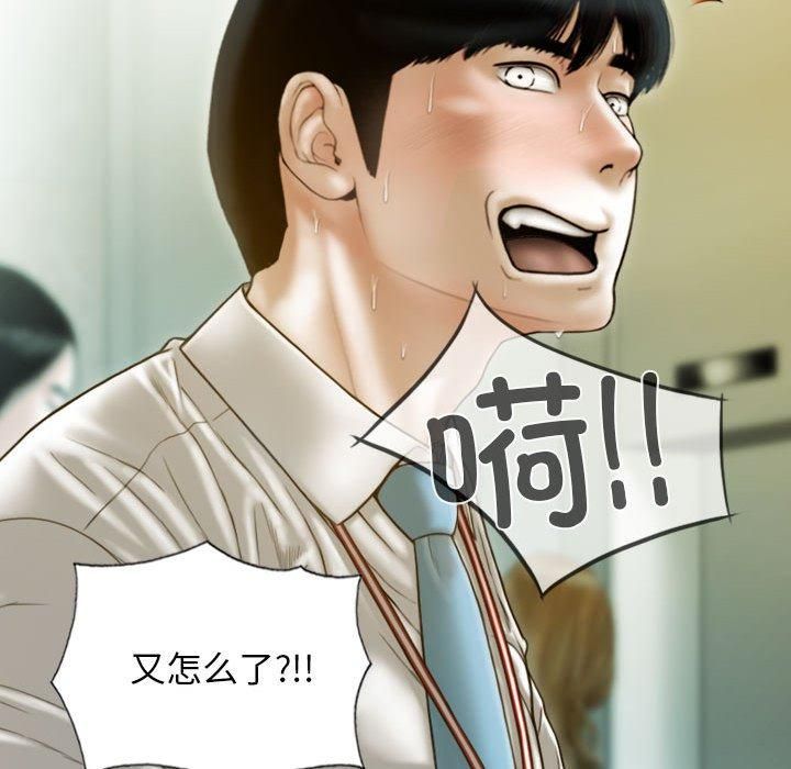 不可抗拒的吸引第29話
