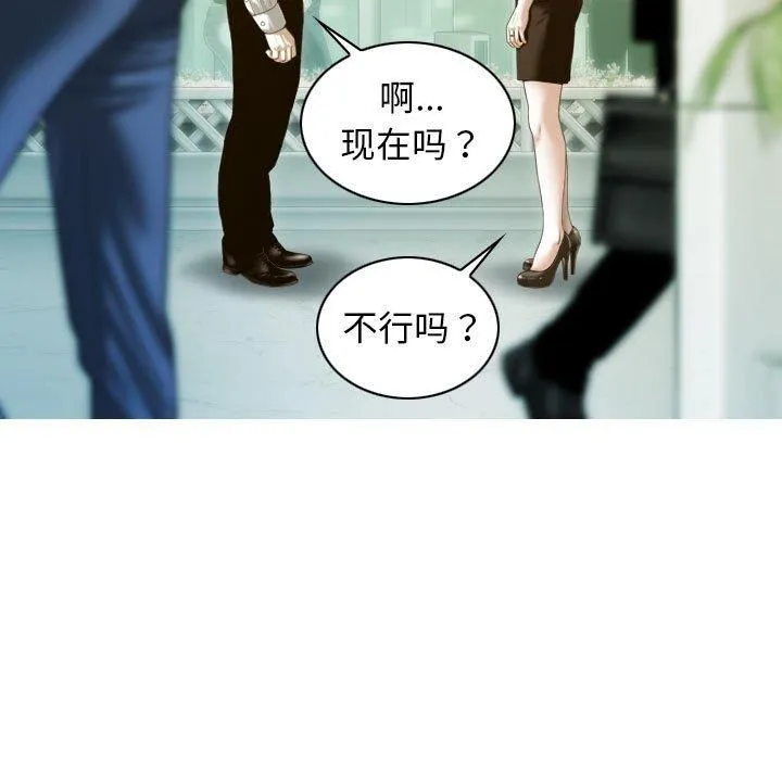 不可抗拒的吸引第29話
