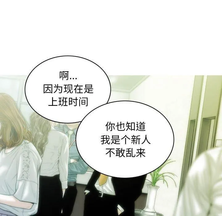 不可抗拒的吸引第29話