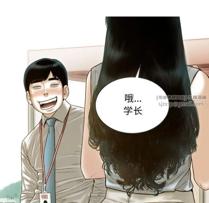不可抗拒的吸引第29話