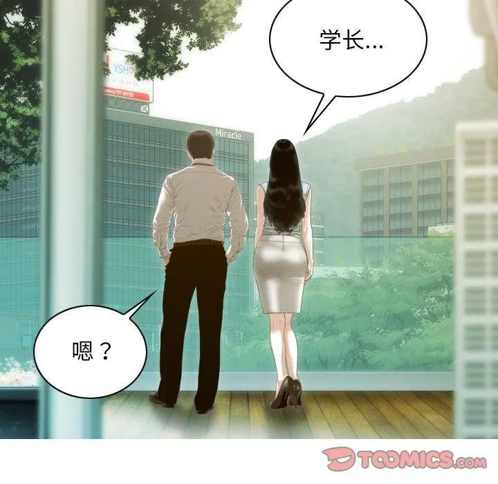 不可抗拒的吸引第29話