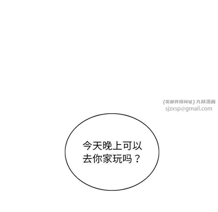 不可抗拒的吸引第29話