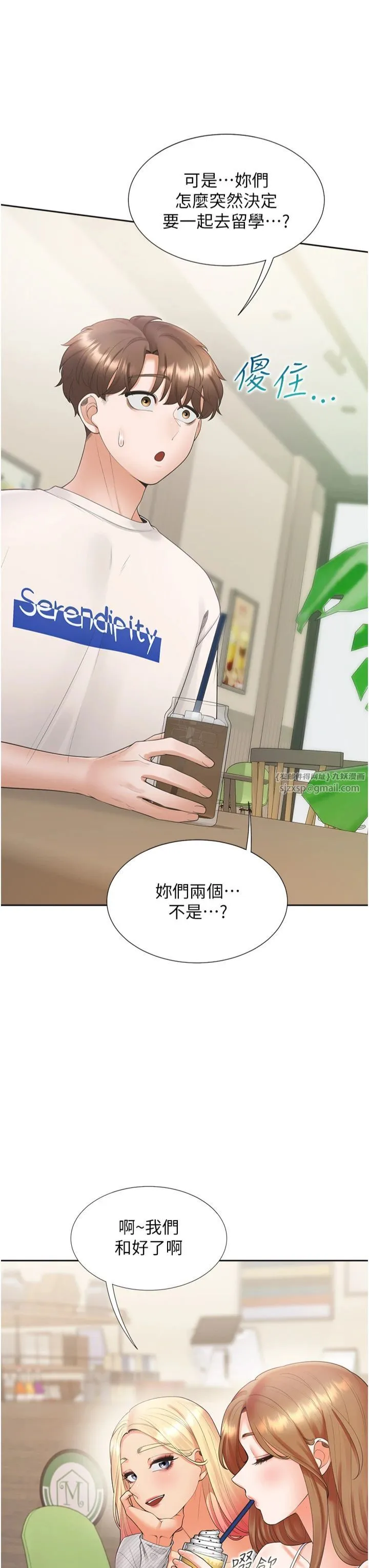 同居上下舖第103話-今天想怎麼玩都可以♡