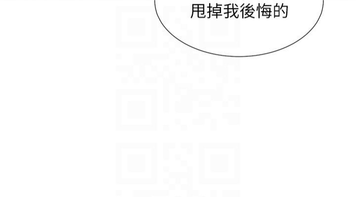 同居上下舖第103話-今天想怎麼玩都可以♡