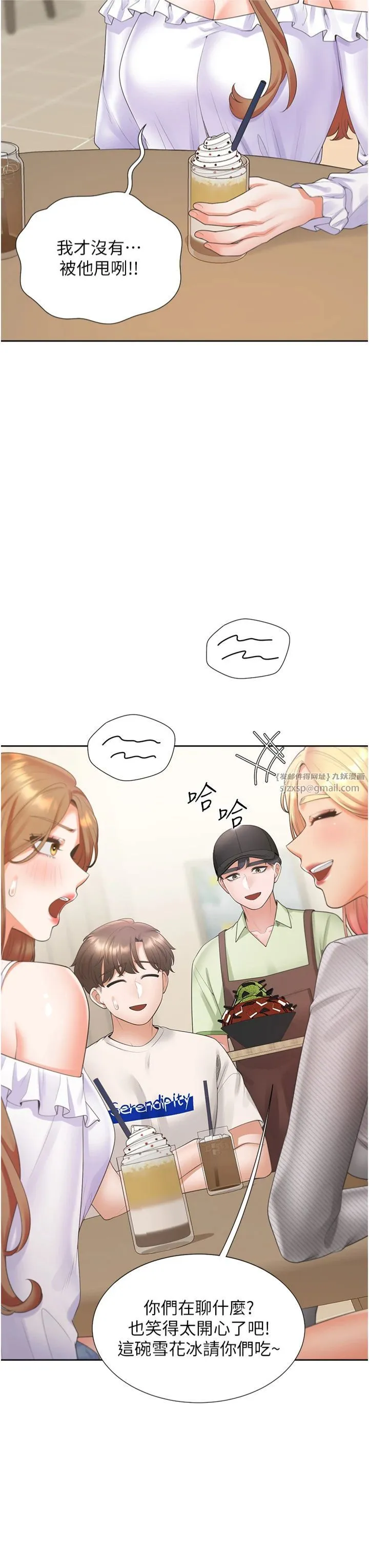 同居上下舖第103話-今天想怎麼玩都可以♡