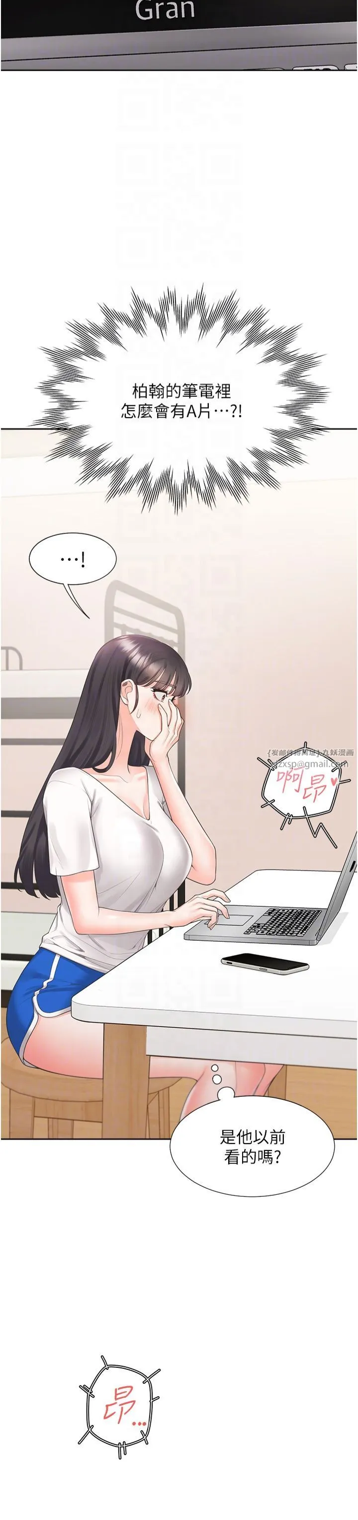 同居上下舖第103話-今天想怎麼玩都可以♡