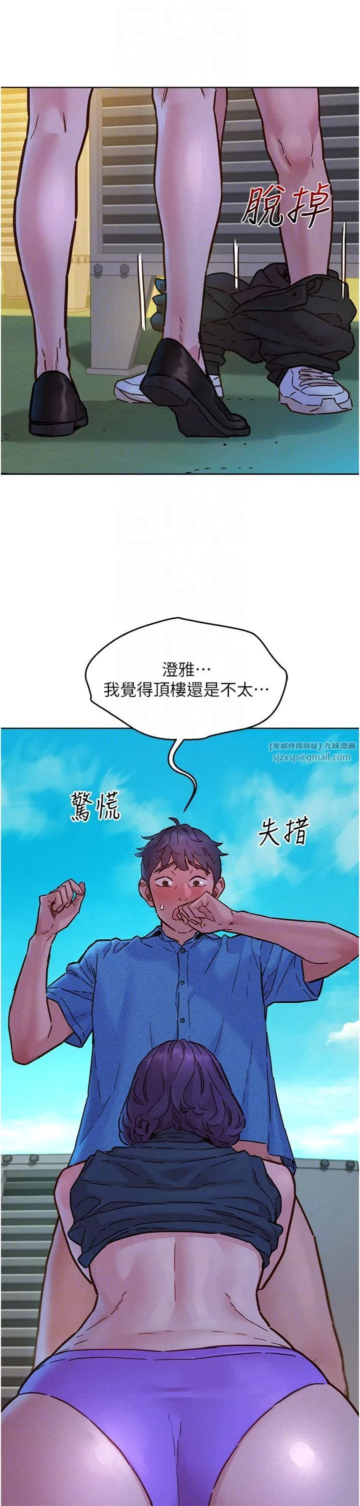 友情萬睡第100話-在學校頂樓激情野戰