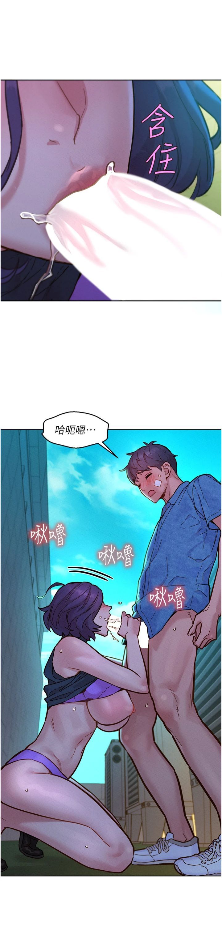 友情万睡第100話-在學校頂樓激情野戰