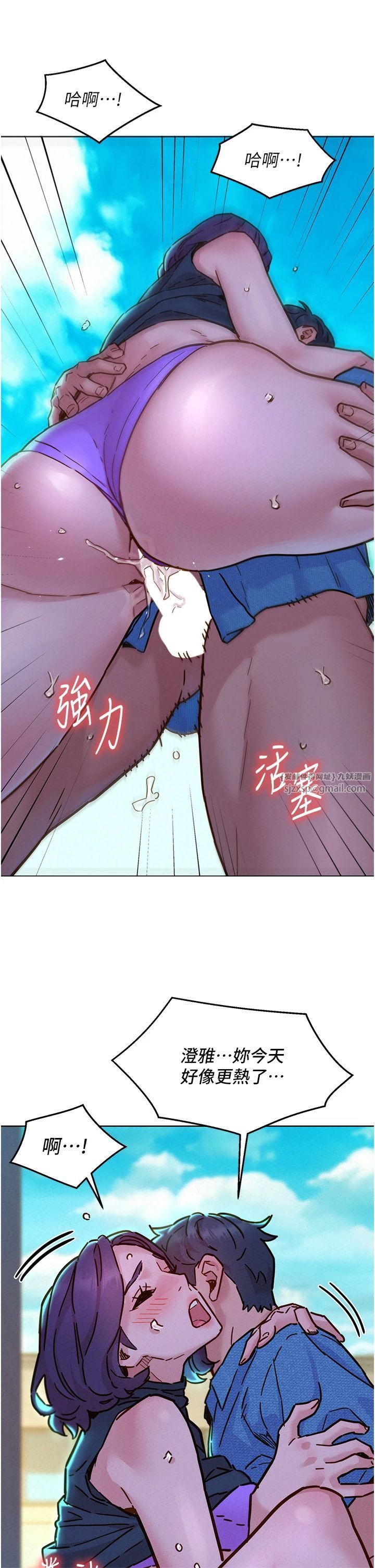 友情万睡第100話-在學校頂樓激情野戰