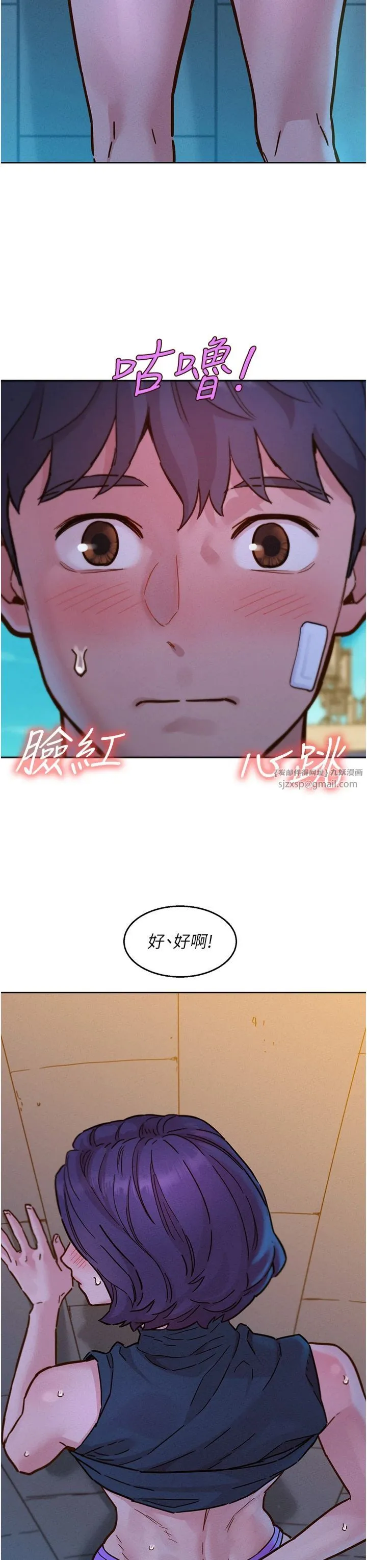 友情萬睡第100話-在學校頂樓激情野戰