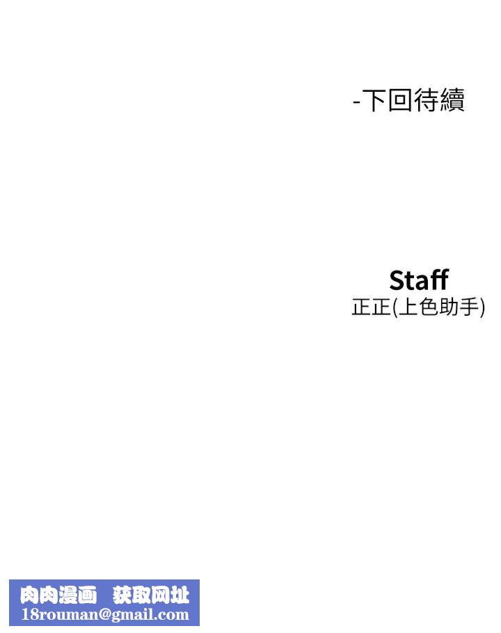 友情万睡第100話-在學校頂樓激情野戰