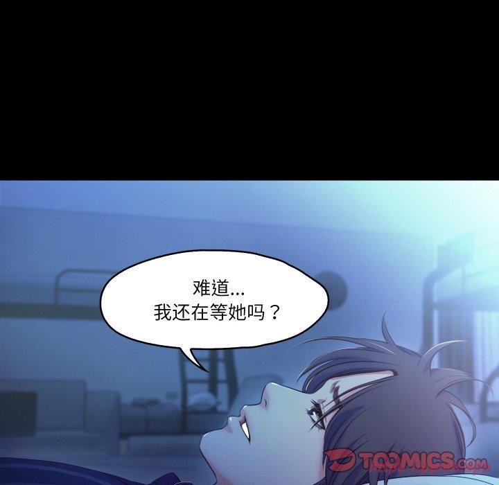 甜蜜的假期第14話