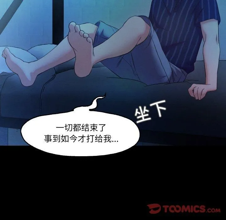 甜蜜的假期第14話