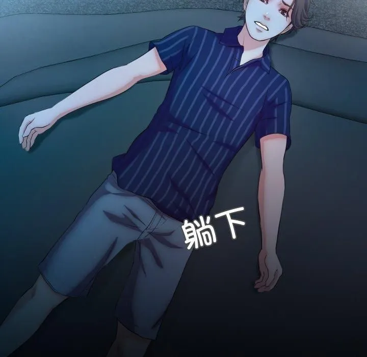 甜蜜的假期第14話