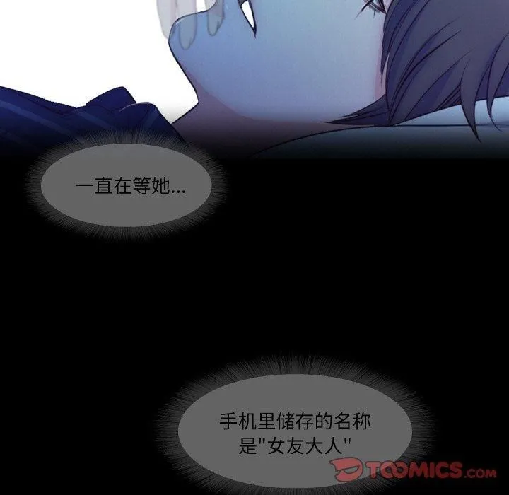 甜蜜的假期第14話