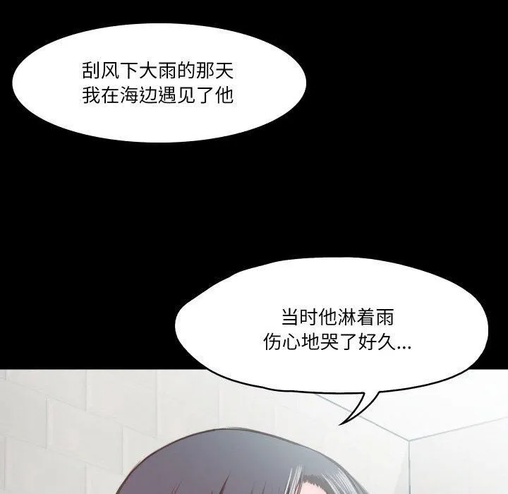 甜蜜的假期第14話