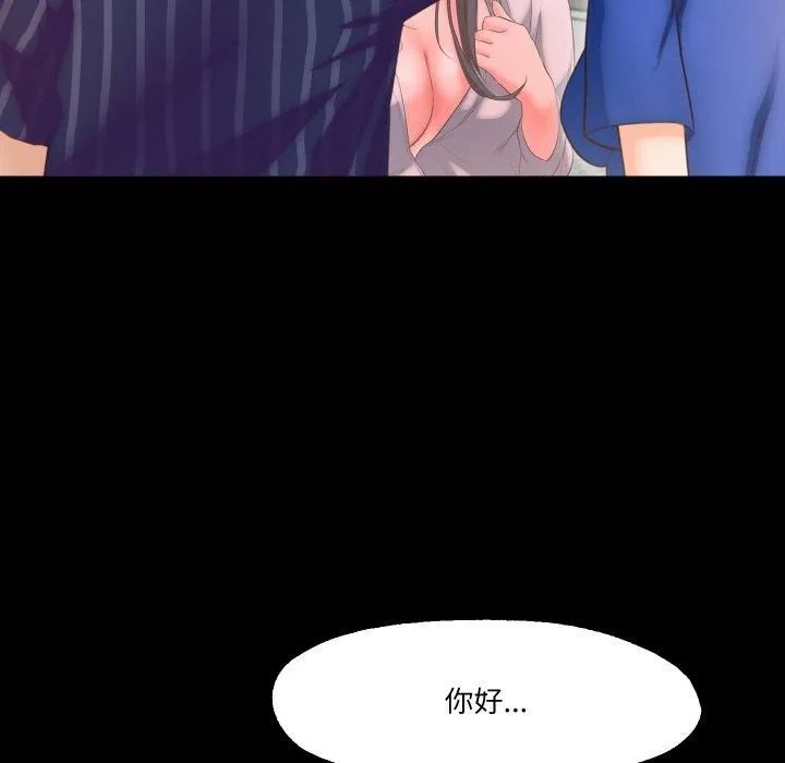 甜蜜的假期第14話