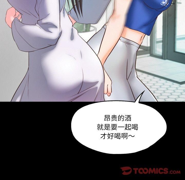 甜蜜的假期第14話