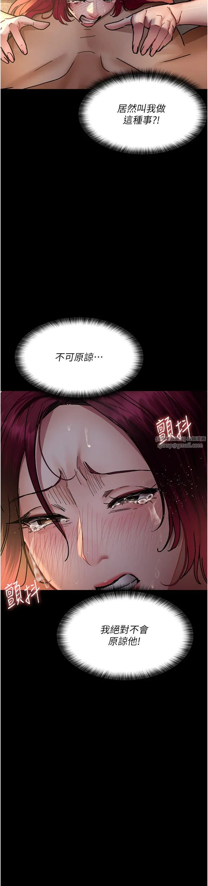 夜間診療室第78話-羞恥的新婚初夜