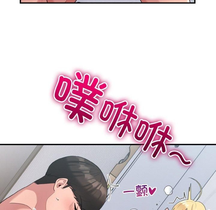 打脸的告白第22話
