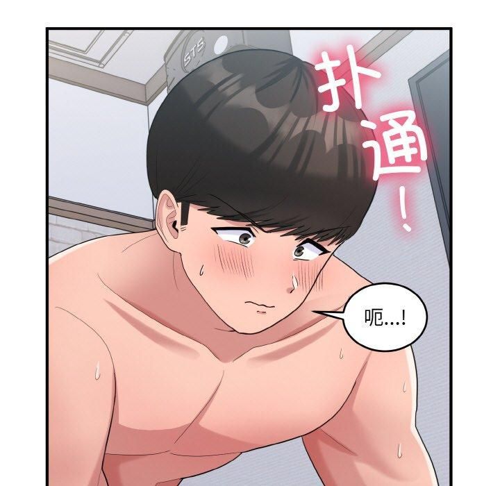 打脸的告白第22話