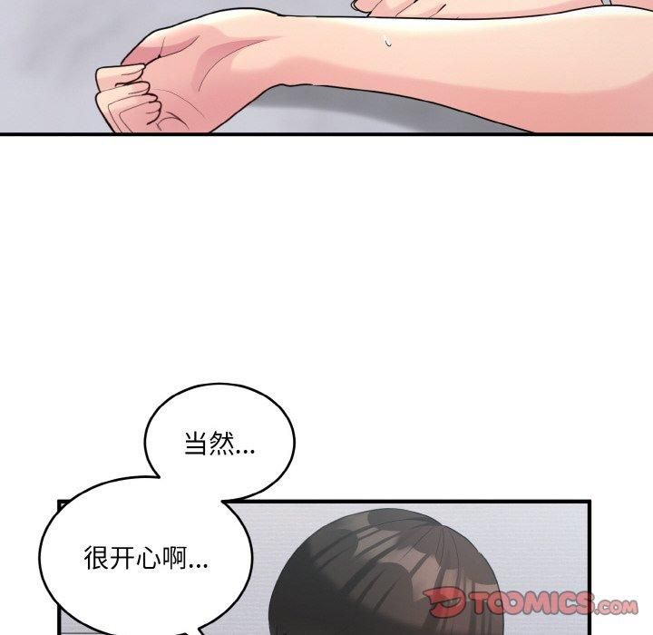 打脸的告白第22話