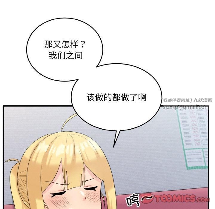 打脸的告白第22話