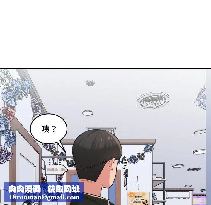 打脸的告白第22話