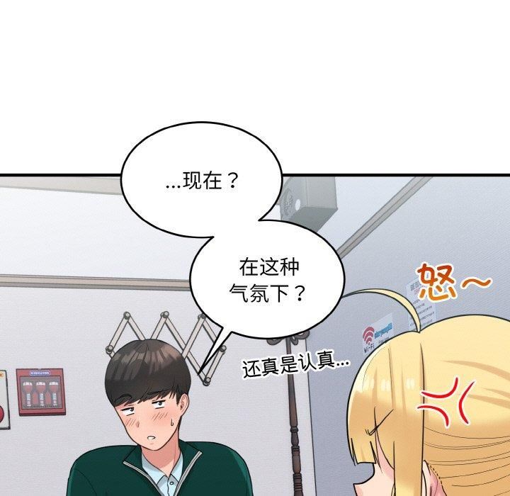 打脸的告白第22話