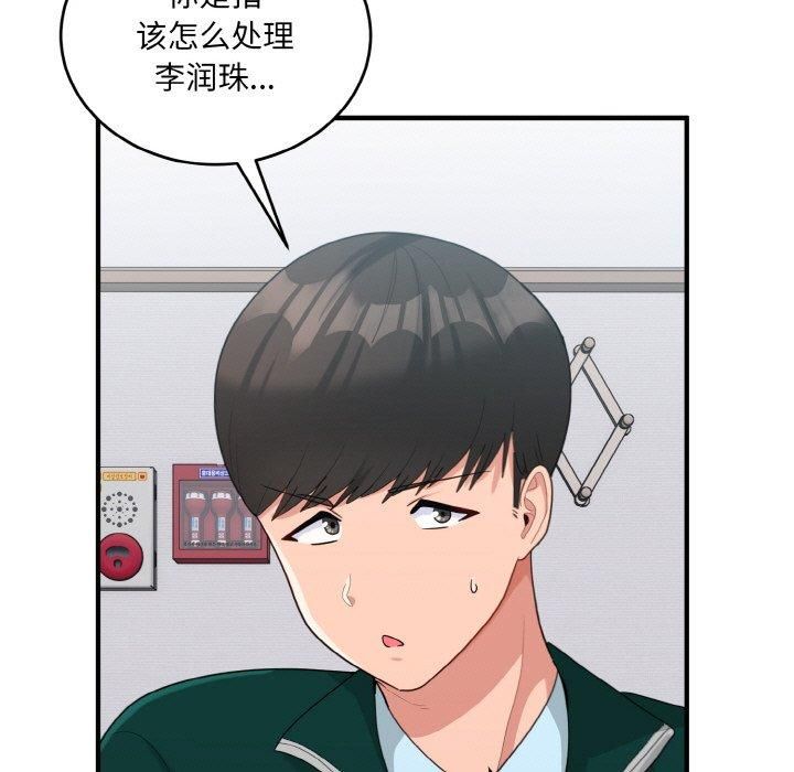 打脸的告白第22話