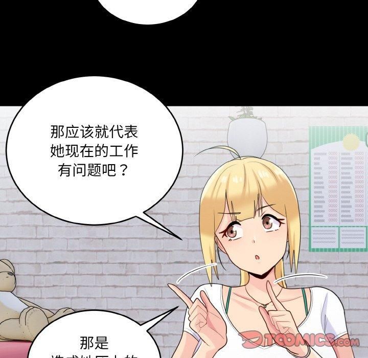 打脸的告白第22話